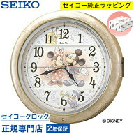 掛け時計 SEIKO セイコー ディズニー 壁掛け からくり時計 電波時計 FW561A ディズニー ミッキー＆フレン…