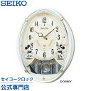 セイコークロック　SEIKO　ディズニー　掛け時計 壁掛け　電波時計　FW579W　セイコー掛け時計 壁掛け　セイコー電波時計　デ・・・