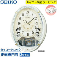 掛け時計 SEIKO セイコー ディズニー 壁掛け 電波時計 FW579W ディズニー ミッキー ミニー ミッキー＆フ…