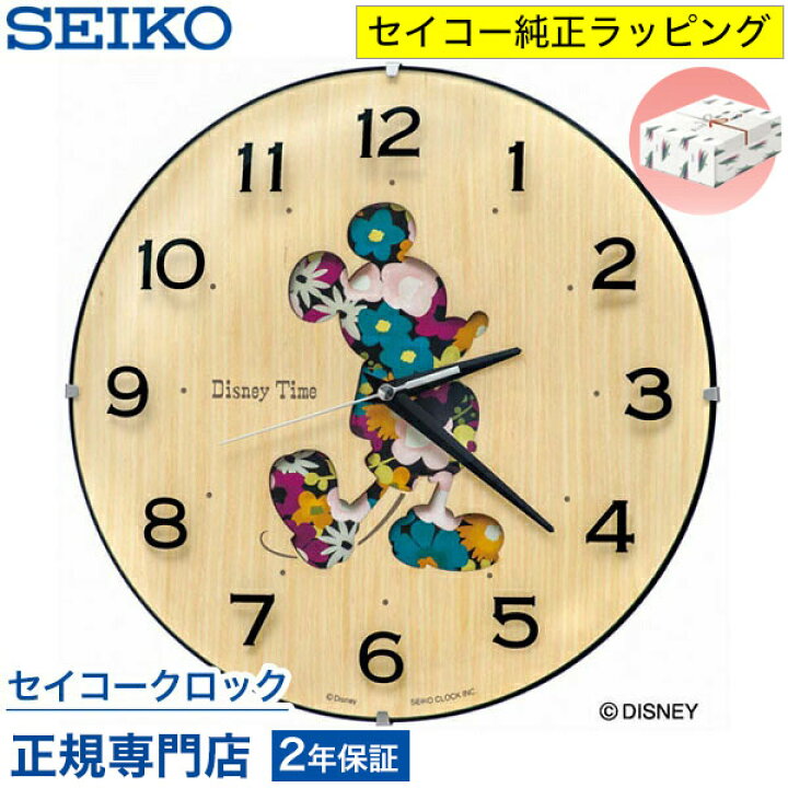 楽天市場】掛け時計 SEIKO ギフト包装無料 セイコークロック 