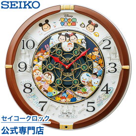 【300円クーポン配布中】 SEIKO ギフト包装無料 セイコークロック ディズニー 掛け時計 壁掛け FW588B セイコー掛け時計 ディズニーツムツム からくり メロディ かわいい【Disneyzone】 あす楽対応 送料無料