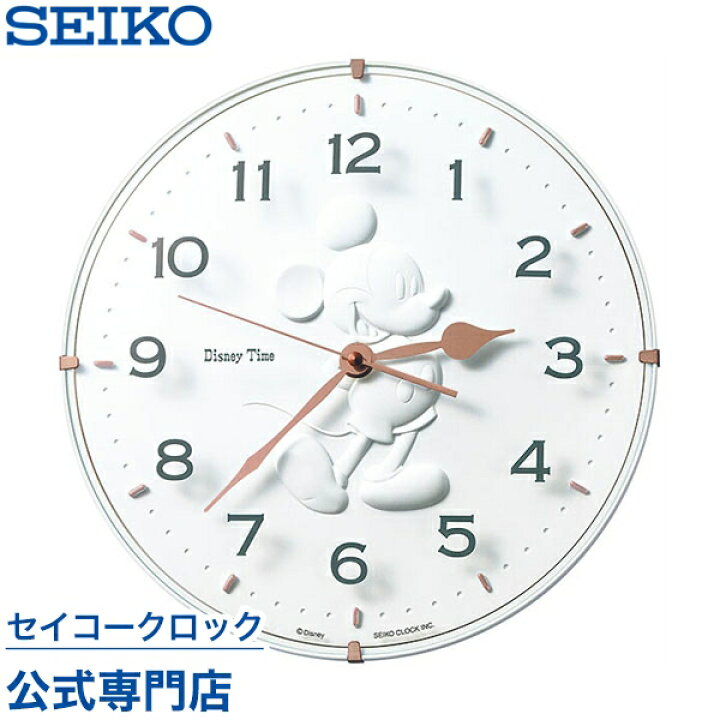 楽天市場 Seiko ギフト包装無料 セイコークロック ディズニー 掛け時計 壁掛け Fw5w セイコー掛け時計 ディズニー ミッキー ミッキー フレンズ おしゃれ かわいい Disneyzone あす楽対応 セイコークロック公式専門店 Nuts