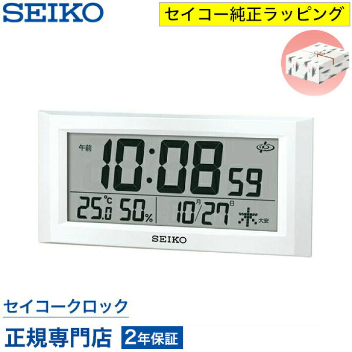 楽天市場】目覚まし時計 SEIKO セイコークロック 電波時計 GP502W 