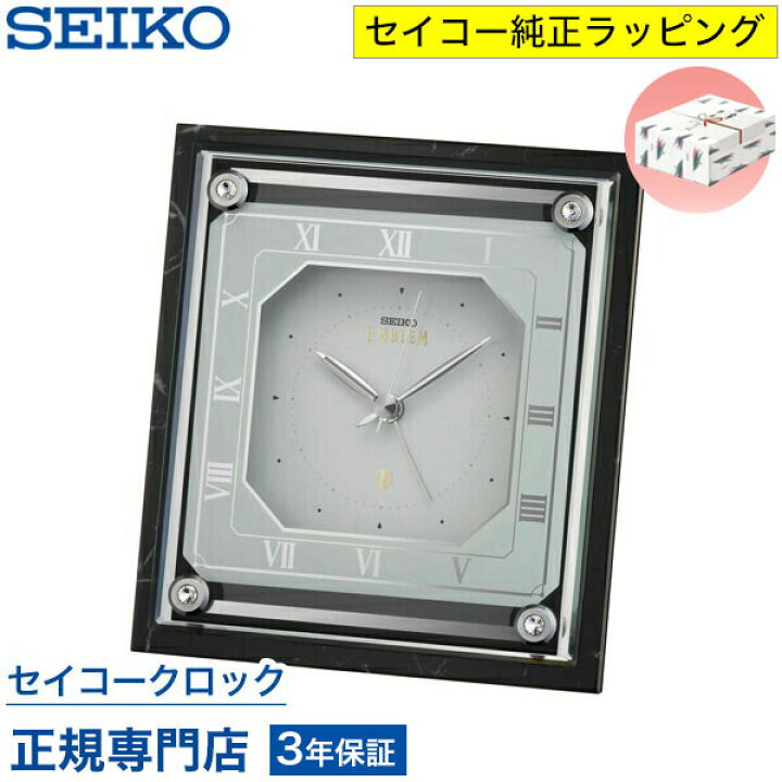楽天市場】【500円クーポン配布中】 SEIKO ギフト包装無料 セイコー 