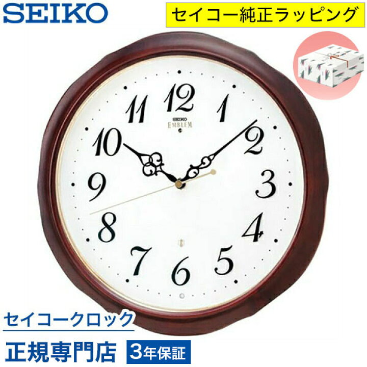楽天市場】掛け時計 SEIKO ギフト包装無料 セイコークロック 