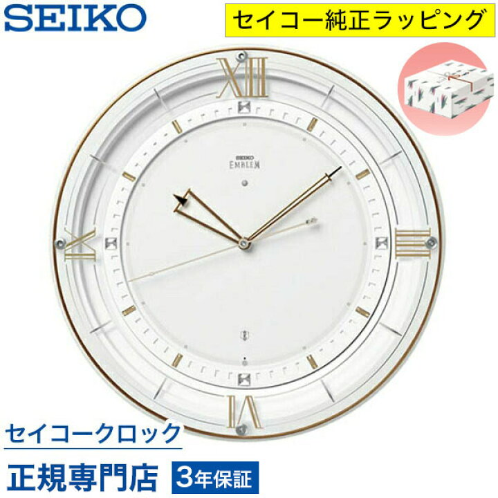 楽天市場】掛け時計 SEIKO ギフト包装無料 セイコークロック 