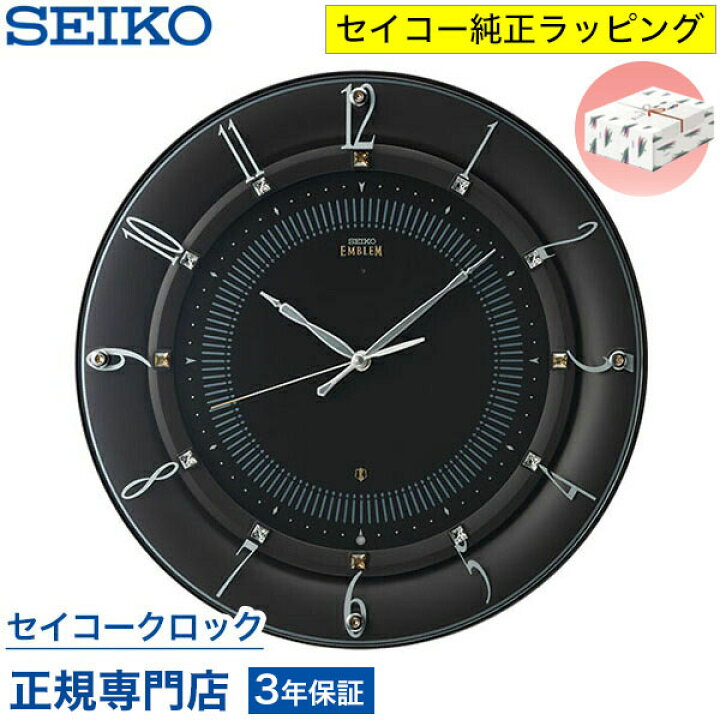 楽天市場】掛け時計 SEIKO セイコークロック エムブレム EMBLEM 壁掛け 
