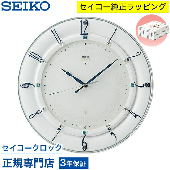 楽天市場】掛け時計 SEIKO セイコークロック エムブレム EMBLEM 壁掛け 