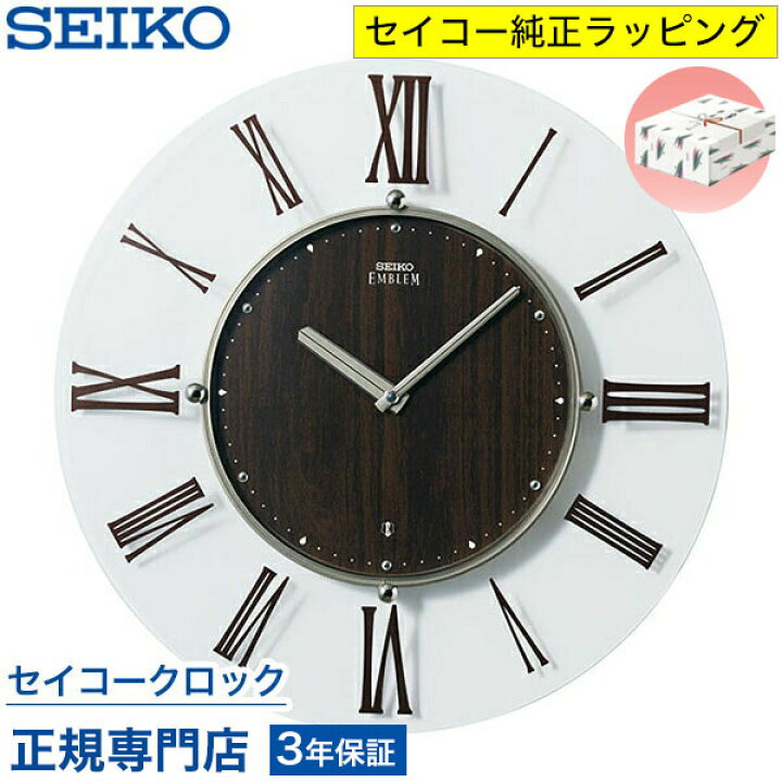 楽天市場】掛け時計 SEIKO ギフト包装無料 セイコークロック 