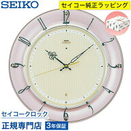 掛け時計 SEIKO セイコークロック エムブレム EMBLEM 壁掛け 電波時計 HS561P セイコー電波時計 スイープ…