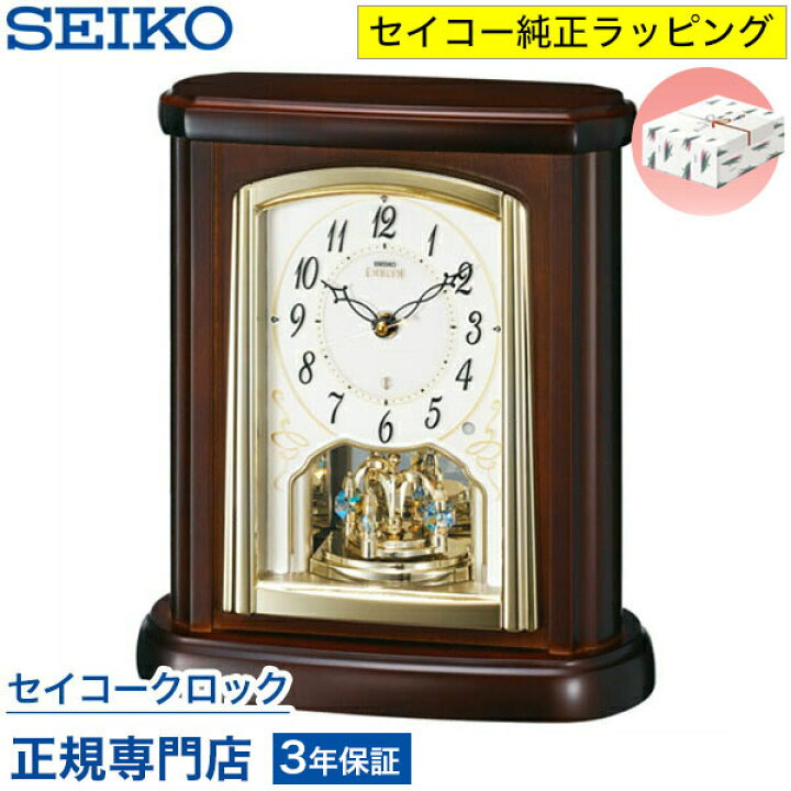 楽天市場】SEIKO ギフト包装無料 セイコークロック エムブレム EMBLEM 