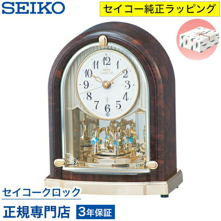 楽天市場】SEIKO セイコークロック エムブレム EMBLEM 置き時計 電波 