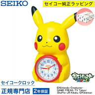 目覚まし時計 SEIKO セイコークロック キャラクター 置き時計 JF384A セイコー セイコー置き時計 ピカチ…