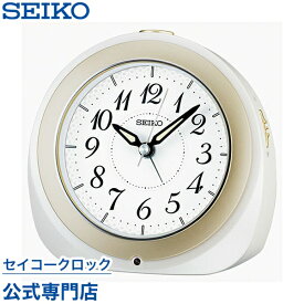 【4/18限定 エントリーでP最大+4倍】 SEIKO ギフト包装無料 セイコークロック 目覚まし時計 置き時計 KR336W セイコー目覚まし時計 セイコー置き時計 自動点灯ライト おしゃれ あす楽対応