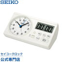 目覚まし時計 SEIKO STUDY TIME KR521W セイコー 学習タイマー 勉強用時計 子供用 自宅 在宅 受験 百ます計算 陰山英男 スタディタイム 置き時計 送料無料 子供 こども オシャレ おしゃれ 名入れ可 記念品 延長保証