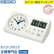 目覚まし時計 SEIKO STUDY TIME KR521W セイコー 学習タイマー 勉強用時計 子供用 自宅 在宅 受験 百ます…