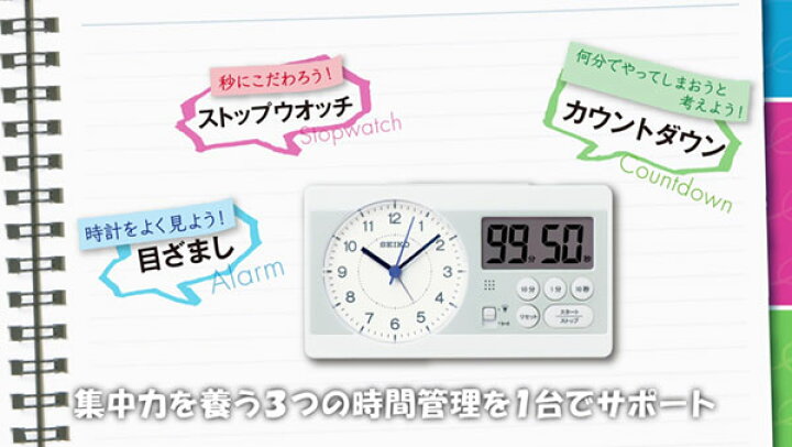 楽天市場 Seiko Study Time Kr3w セイコー 学習タイマー 勉強用時計 子供用 自宅 在宅 受験 百ます計算 陰山英男 スタディタイム 置き時計 目覚まし時計 送料無料 あす楽対応 セイコークロック公式専門店 Nuts