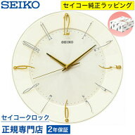 掛け時計 SEIKO セイコークロック 壁掛け 電波時計 KX214C セイコー電波時計 スイープ 静か 音がしない …