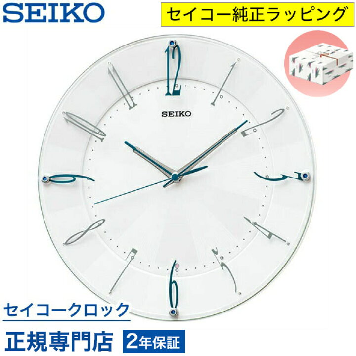 楽天市場 Seiko ギフト包装無料 セイコークロック 掛け時計 壁掛け 電波時計 Kx214w セイコー掛け時計 セイコー電波時計 スイープ 静か 音がしない おしゃれ あす楽対応 送料無料 セイコークロック公式専門店 Nuts