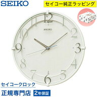 掛け時計 SEIKO セイコークロック 壁掛け 電波時計 KX215W セイコー電波時計 スイープ 静か 音がしない …