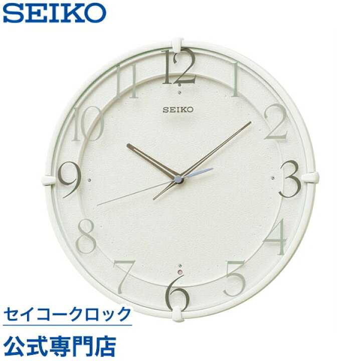 楽天市場 Seiko ギフト包装無料 セイコークロック Seiko 掛け時計 壁掛け 電波時計 Kx215w セイコー掛け時計 セイコー電波時計 スイープ 静か 音がしない おしゃれ あす楽対応 ギフト セイコークロック公式専門店 Nuts