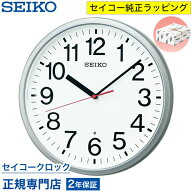 掛け時計 SEIKO セイコークロック 壁掛け 電波時計 KX230S セイコー電波時計 オシャレ おしゃれ 名入れ可…