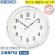 掛け時計 SEIKO セイコークロック 壁掛け 電波時計 KX231W セイコー電波時計 スイープ 静か 音がしない …