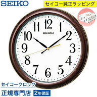 掛け時計 SEIKO セイコークロック 壁掛け 電波時計 KX234B セイコー電波時計 スイープ 静か 音がしない …