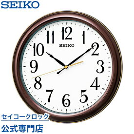 掛け時計 SEIKO ギフト包装無料 セイコークロック 壁掛け 電波時計 KX234B セイコー電波時計 スイープ 静か 音がしない オシャレ おしゃれ あす楽対応