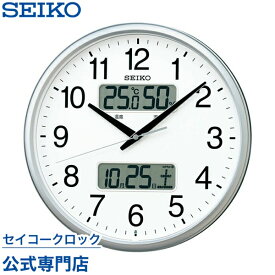 【最大777円クーポン配布中】 掛け時計 SEIKO ギフト包装無料 セイコークロック 壁掛け 電波時計 KX235S セイコー電波時計 カレンダー 温度計 湿度計 グリーン購入法適合 スイープ 静か 音がしない オシャレ おしゃれ あす楽対応 送料無料