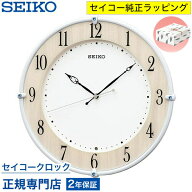 掛け時計 SEIKO セイコークロック 壁掛け 電波時計 KX242B セイコー電波時計 スイープ 静か 音がしない …
