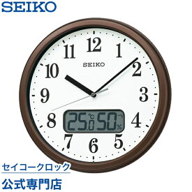 【6/1限定 全品ポイントアップ】 掛け時計 SEIKO ギフト包装無料 セイコークロック 壁掛け 電波時計 KX244B セイコー電波時計 温度計 湿度計 オシャレ おしゃれ あす楽対応