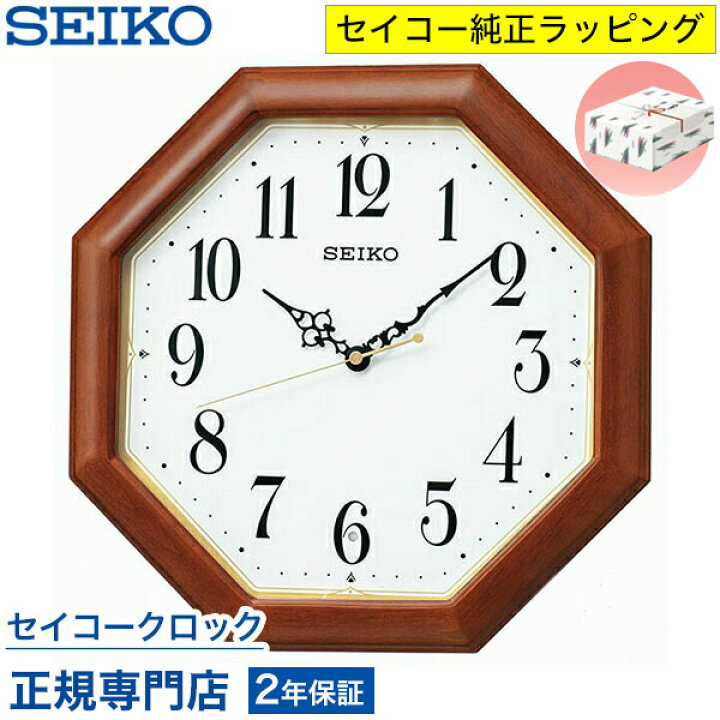 楽天市場】掛け時計 SEIKO セイコークロック 壁掛け 電波時計 KX247B 