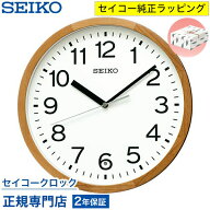 掛け時計 SEIKO セイコークロック 壁掛け 電波時計 KX249B セイコー電波時計 スイープ 静か 音がしない …