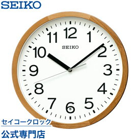 掛け時計 SEIKO ギフト包装無料 セイコークロック 壁掛け 電波時計 KX249B セイコー電波時計 スイープ 静か 音がしない オシャレ おしゃれ あす楽対応 木製
