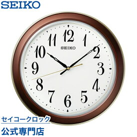 【最大777円クーポン配布中】 掛け時計 SEIKO ギフト包装無料 セイコークロック 壁掛け 電波時計 KX261B セイコー自動点灯 色が選べるライト 電波時計 オシャレ おしゃれ あす楽対応