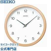 SEIKO ギフト包装無料 セイコークロック 掛け時計 壁掛け 電波時計 KX267B セイコー掛け時計 セイコー電波時計 おしゃれ あす楽対応