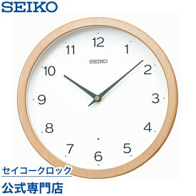 【最大777円クーポン配布中】 掛け時計 SEIKO ギフト包装無料 セイコークロック 壁掛け 電波時計 KX267B セイコー電波時計 オシャレ おしゃれ あす楽対応 木製