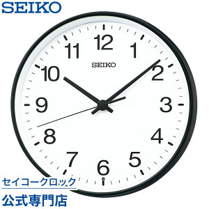 掛け時計 SEIKO ギフト包装無料 セイコークロック 壁掛け 電波時計 KX268K セイコー電波時計 スイープ 静か 音がしない オシャレ おしゃれ 名入れ可 記念品 延長保証