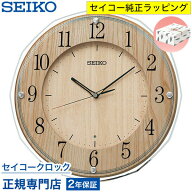 掛け時計 SEIKO セイコークロック 壁掛け 電波時計 KX270B セイコー電波時計 スイープ 静か 音がしない …