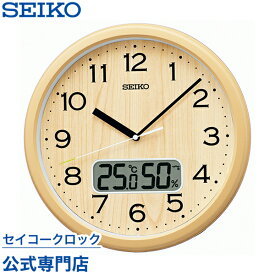 【4/20は楽天カード＆エントリーでP4倍】 SEIKO ギフト包装無料 セイコークロック 掛け時計 壁掛け 電波時計 KX273B セイコー掛け時計 セイコー電波時計 温度計 湿度計 おしゃれ あす楽対応