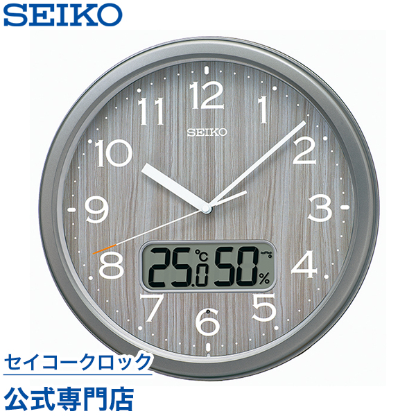 SEIKO ギフト包装無料 セイコークロック 掛け時計 壁掛け 電波時計 KX273N セイコー掛け時計 セイコー電波時計 温度計 湿度計 おしゃれ あす楽対応