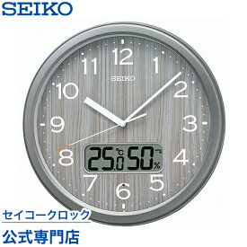 掛け時計 SEIKO ギフト包装無料 セイコークロック 壁掛け 電波時計 KX273N セイコー電波時計 温度計 湿度計 オシャレ おしゃれ あす楽対応