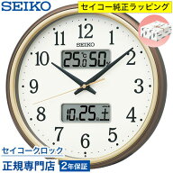 掛け時計 SEIKO セイコークロック 壁掛け 電波時計 KX275B セイコー電波時計 カレンダー 温度計 湿度計 …