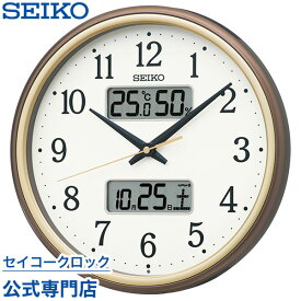 【最大777円クーポン配布中】 掛け時計 SEIKO ギフト包装無料 セイコークロック 壁掛け 電波時計 KX275B セイコー電波時計 カレンダー 温度計 湿度計 オシャレ おしゃれ あす楽対応 送料無料