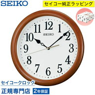 掛け時計 SEIKO セイコークロック 壁掛け KX620B スイープ 静か 音がしない オシャレ おしゃれ 木製 記念…