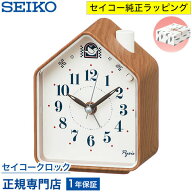 目覚まし時計 SEIKO セイコークロック ピクシス 置き時計 NR453B セイコー セイコー置き時計 スイープ 静…