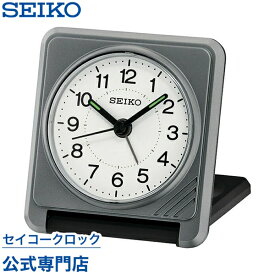 目覚まし時計 SEIKO ギフト包装無料 セイコークロック 置き時計 QQ638S セイコー セイコー置き時計 トラベラ 携帯用 オシャレ おしゃれ あす楽対応