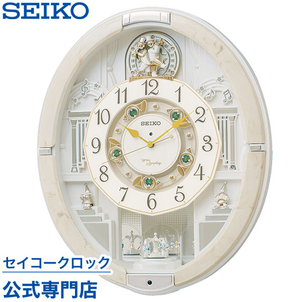  SEIKO ギフト包装無料 セイコークロック 掛け時計 壁掛け からくり時計 電波時計 RE576A セイコー掛け時計 セイコー電波時計 スイープ 静か 音がしない メロディ 音量調節 あす楽対応 送料無料