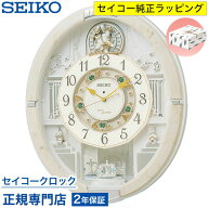 掛け時計 SEIKO セイコークロック 壁掛け からくり時計 電波時計 RE576A セイコー電波時計 スイープ 静か…